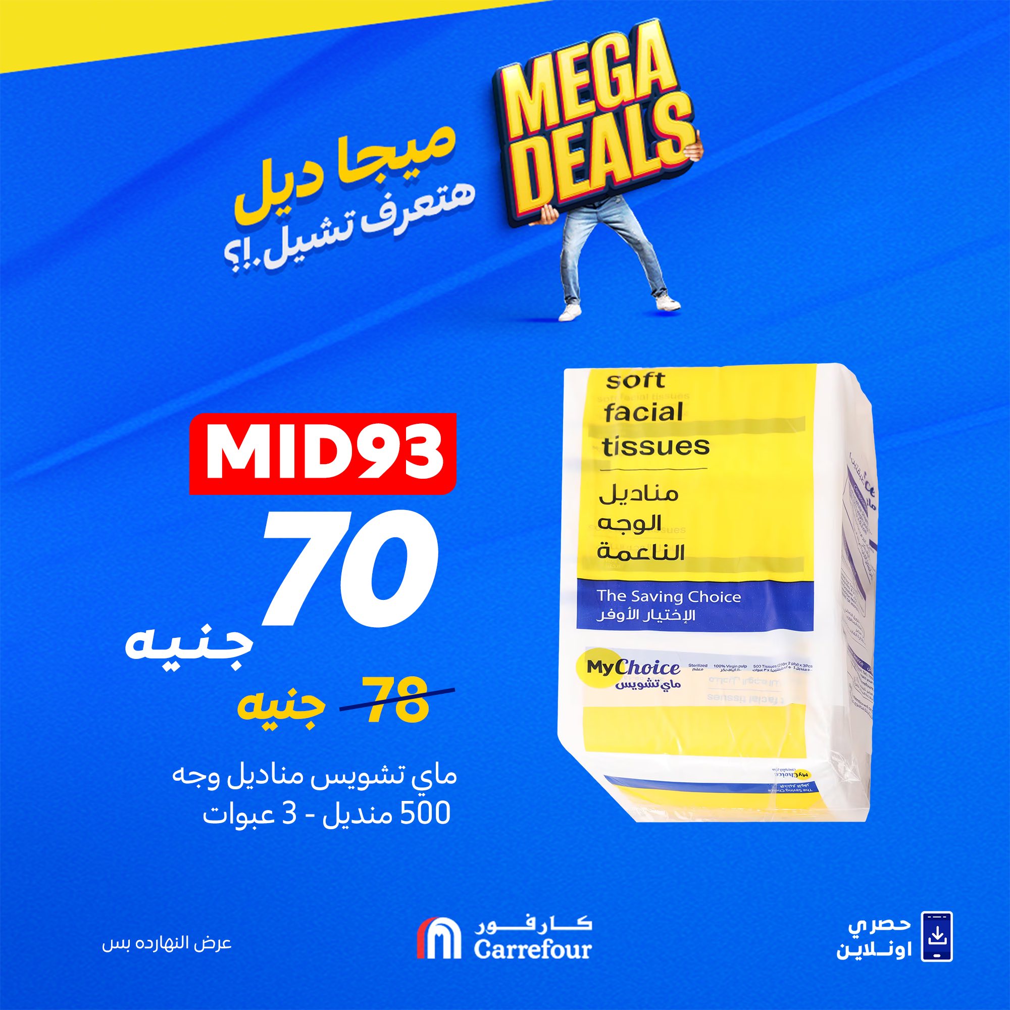 carrefour offers from 16sep to 2sep 2025 عروض كارفور من 16 سبتمبر حتى 2 سبتمبر 2025 صفحة رقم 7